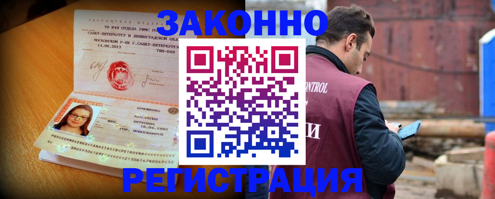 прописка для школы в Тырныаузе