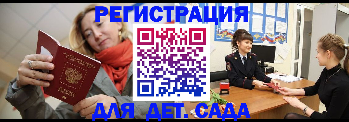 временная регистрация в квартире в Тырныаузе